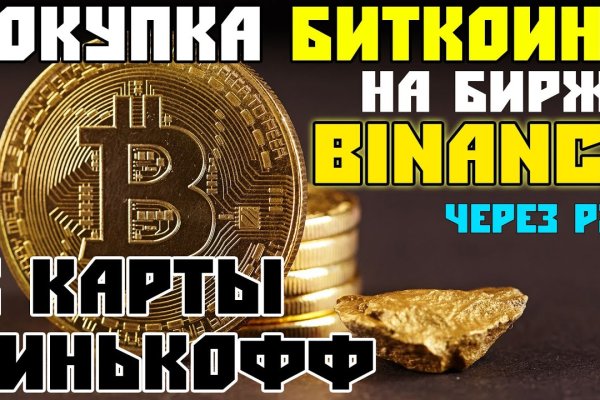 Ссылка на кракен через тор