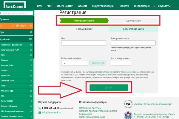 Как войти в кракен