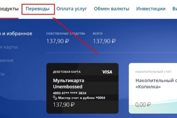 Как выводить деньги с кракена