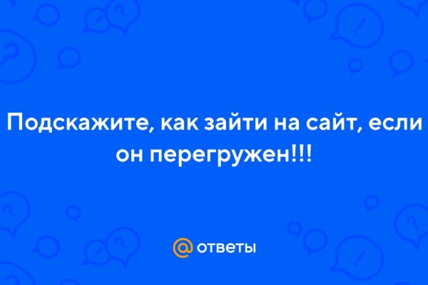Кракен через впн