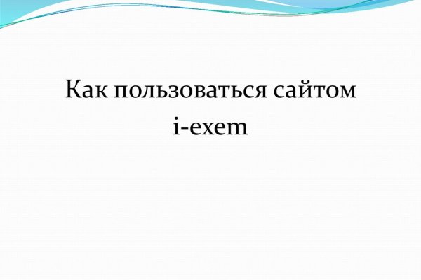 Kraken актуальное